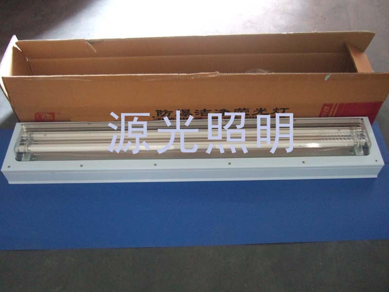 供应防爆净化灯